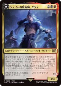 ジェノムの魔術師、クジャ/Kuja, Genome Sorcerer (FIN)