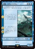 召喚：リヴァイアサン/Summon: Leviathan (FIN)