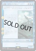 召喚：リヴァイアサン/Summon: Leviathan (FIN)