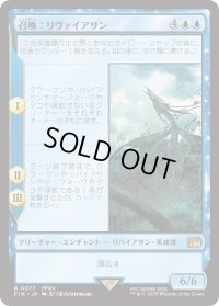 召喚：リヴァイアサン/Summon: Leviathan (FIN)