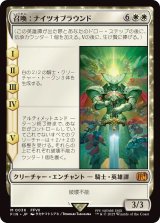 召喚：ナイツオブラウンド/Summon: Knights of Round (FIN)