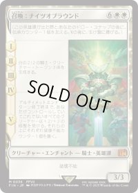 召喚：ナイツオブラウンド/Summon: Knights of Round (FIN)