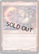 サイファー・アルマシー/Seifer Almasy (FIN)