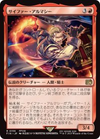サイファー・アルマシー/Seifer Almasy (FIN)