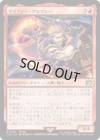 サイファー・アルマシー/Seifer Almasy (FIN)