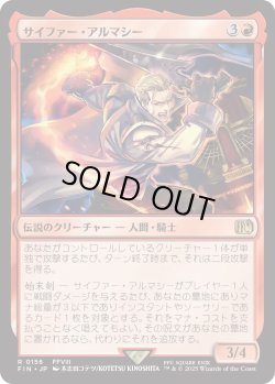 画像1: サイファー・アルマシー/Seifer Almasy (FIN)