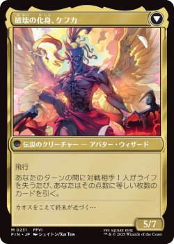 画像2: 人造魔導士、ケフカ/Kefka, Court Mage (FIN)