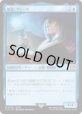 隠者、マトーヤ/Matoya, Archon Elder (FIN)