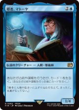隠者、マトーヤ/Matoya, Archon Elder (FIN)