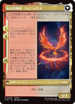 画像2: フェニックスのドミナント、ジョシュア/Joshua, Phoenix's Dominant (FIN)