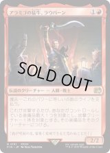 アラミゴの猛牛、ラウバーン/Raubahn, Bull of Ala Mhigo (FIN)