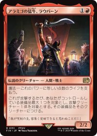 アラミゴの猛牛、ラウバーン/Raubahn, Bull of Ala Mhigo (FIN)