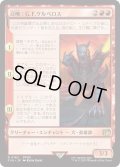 召喚：G.F.ケルべロス/Summon: G.F. Cerberus (FIN)