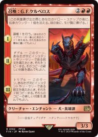 召喚：G.F.ケルべロス/Summon: G.F. Cerberus (FIN)