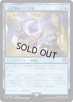 画像1: 「占星術師」の天球儀/Astrologian's Planisphere (FIN)