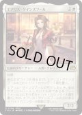 エアリス・ゲインズブール/Aerith Gainsborough (FIN)