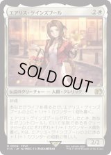 エアリス・ゲインズブール/Aerith Gainsborough (FIN)