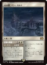 山の都、イシュガルド/Ishgard, the Holy See (FIN)