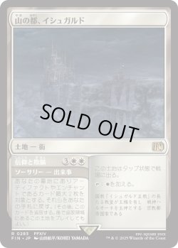 画像1: 山の都、イシュガルド/Ishgard, the Holy See (FIN)