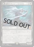 威名のソルジャー、セフィロス/Sephiroth, Fabled SOLDIER (FIN)