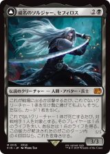 威名のソルジャー、セフィロス/Sephiroth, Fabled SOLDIER (FIN)