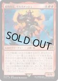親衛隊長、ギルガメッシュ/Gilgamesh, Master-at-Arms (FIN)