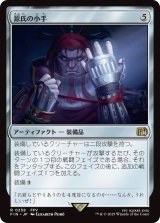 源氏の小手/Genji Glove (FIN)