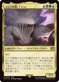 スピラの罰、『シン』/Sin, Spira's Punishment (FIN)