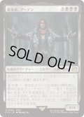 簒奪者、アーデン/Ardyn, the Usurper (FIN)