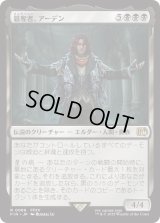 簒奪者、アーデン/Ardyn, the Usurper (FIN)