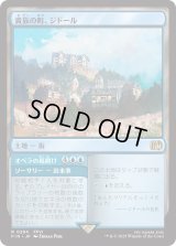 貴族の町、ジドール/Jidoor, Aristocratic Capital (FIN)