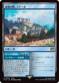 貴族の町、ジドール/Jidoor, Aristocratic Capital (FIN)