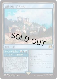 貴族の町、ジドール/Jidoor, Aristocratic Capital (FIN)