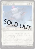 雲海のモーグリ族/Cloudbound Moogle (FIN)