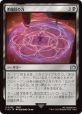 黒魔紋の力/Circle of Power (FIN)
