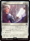 白聖石/White Auracite (FIN)