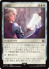 白聖石/White Auracite (FIN)