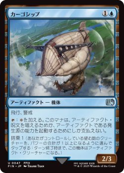 画像1: カーゴシップ/Cargo Ship (FIN)