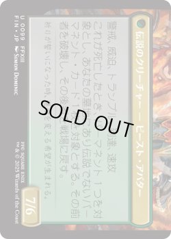画像2: 恐れなきルシ、ファング/Fang, Fearless l'Cie (FIN)