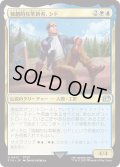 独創的な革新者、シド/Cid, Timeless Artificer 【No.412】 (FIN)