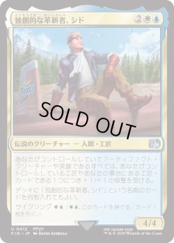 画像1: 独創的な革新者、シド/Cid, Timeless Artificer 【No.412】 (FIN)