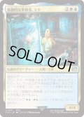 独創的な革新者、シド/Cid, Timeless Artificer 【No.411】 (FIN)