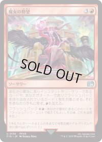 魔女の野望/Sorceress's Schemes (FIN)