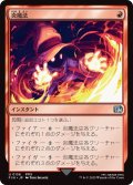 炎魔法/Fire Magic (FIN)