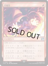 炎魔法/Fire Magic (FIN)