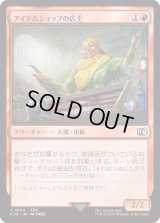 アイテムショップの店主/Item Shopkeep (FIN)