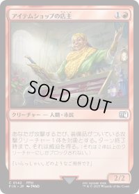 アイテムショップの店主/Item Shopkeep (FIN)