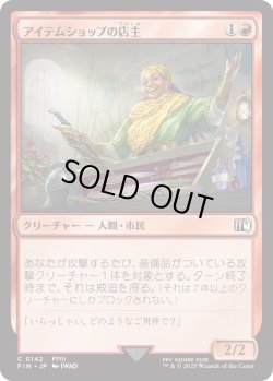 画像1: アイテムショップの店主/Item Shopkeep (FIN)