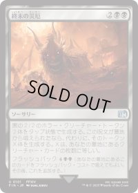終末の災厄/The Final Days (FIN)