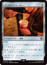 インスタントラーメン/Instant Ramen (FIN)